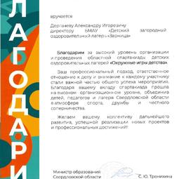 Окружные игры детства 2026