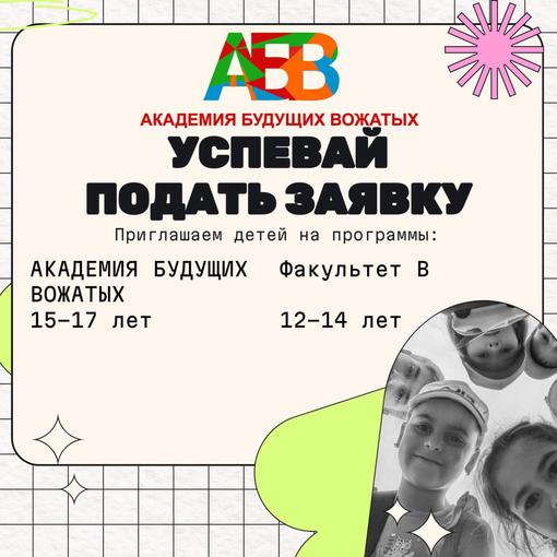 АБВ и Факультет В